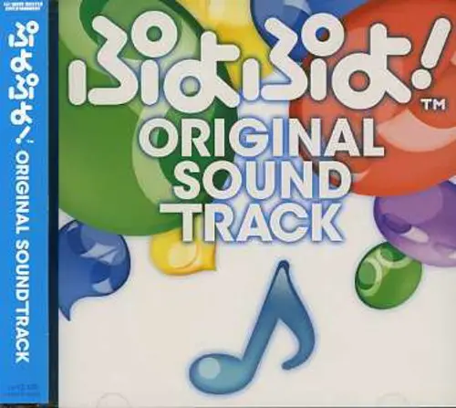 Various Artists: Puyo Puyo! - Compact Discs 1