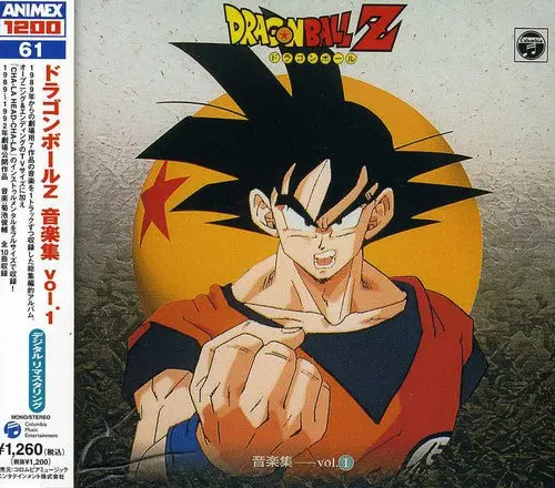 Dragon Ball Z: Dragon Ball Z Ongakusyu 1 - Compact Discs 1