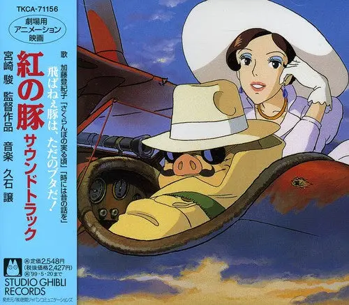 Angelic Layer: Kurenai No Buta (Original Soundtrack) - Compact Discs 1