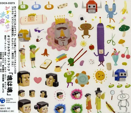 Game Music: Minna Daisuki Katamari Damacy - O.S.T. - Compact Discs 1