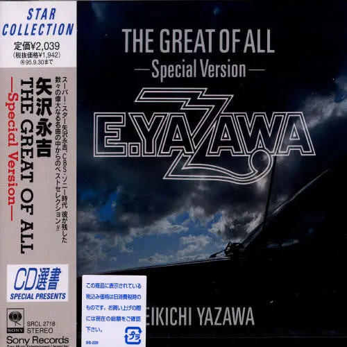 Eikichi Yazawa: Great Of All Special - Compact Discs 1