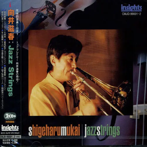 Shigeharu Mukai: Jazz Strings - Compact Discs 1