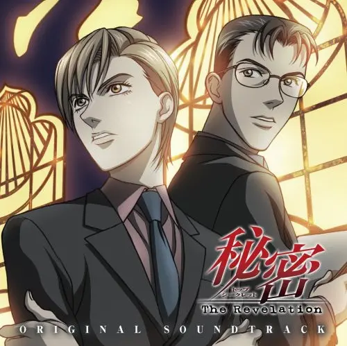 Various Artists: Top Secret-The Revelation - Compact Discs 1