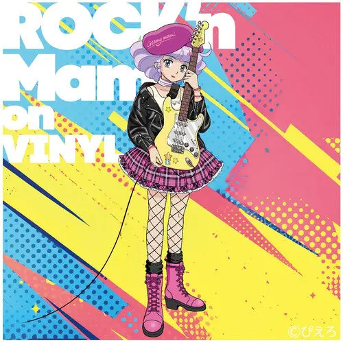 Creamy Mami: Magical Angel Creamy Mami - Rock'n Mami - Vinyl Lp 1
