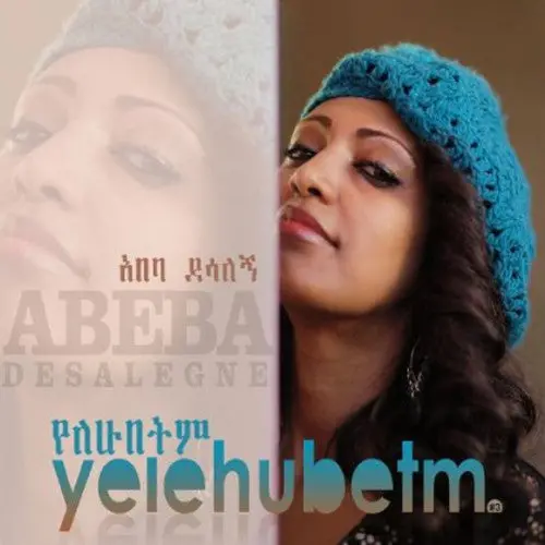 Nahom Records: Abeba Desalegn - Compact Discs 1