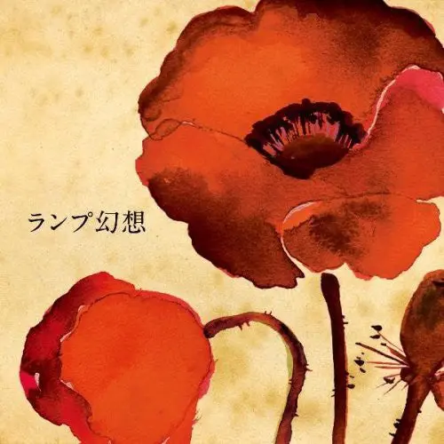 Lamp: Lamp Gensou - Compact Discs 1