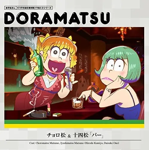 Drama Audiobooks: Osomatsu San Doramatsu Cd2 - Compact Discs 1