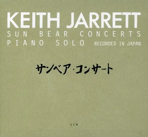 Keith Jarrett: Sun Bear Concerts - Compact Discs 1