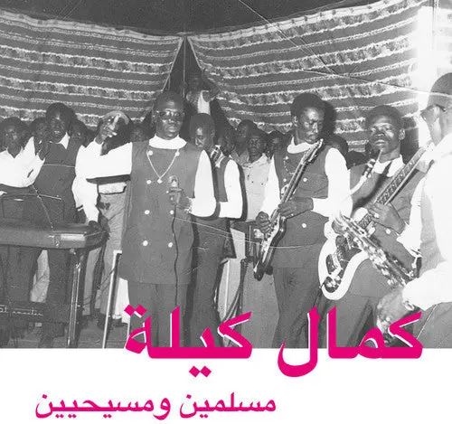 Kamal Keila: Muslims & Christians - Compact Discs 1