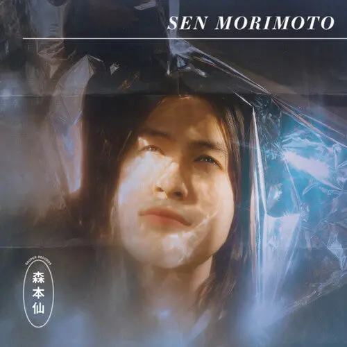 Sen Morimoto: Sen Morimoto (Mystery Vinyl) - Vinyl Lp 1