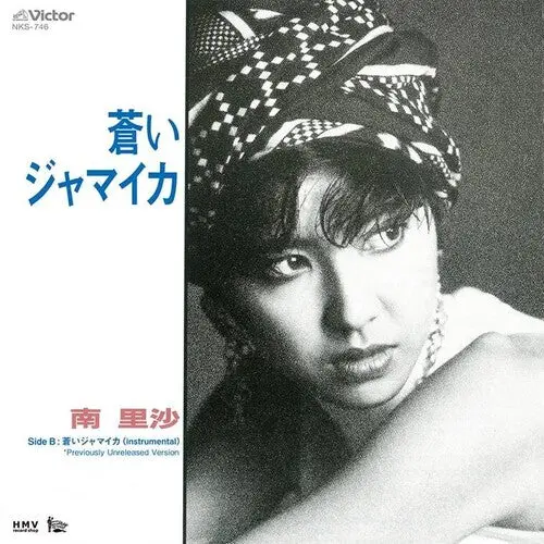Minami Risa: Aoi Jamaica / Aoi Jamaica (Instrumental ) - 7-Inch Single 1