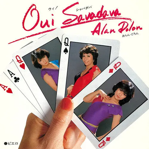 Arandron: Oui Savadava - O.S.T. - 7-Inch Single 1