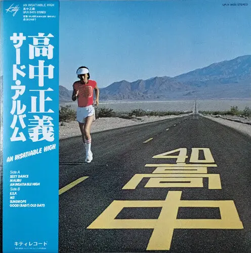 Masayoshi Takanaka: An Insatiable High - Yellow Vinyl - Vinyl Lp 1