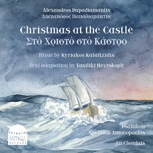 Psaltikon: Christmas At The Castle - Compact Discs 1