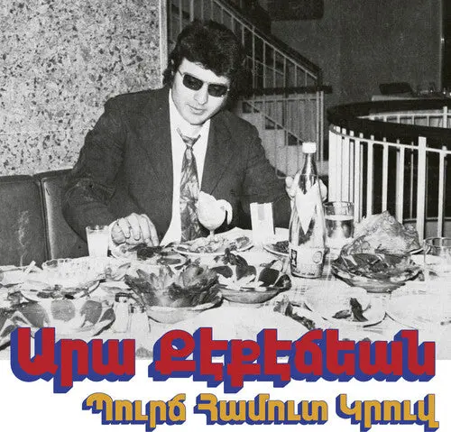 Ara Kekedjian: Bourj Hammoud Groove - Compact Discs 1