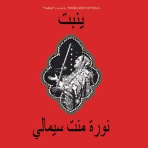 Noura Mint Seymali: Yenbett - Vinyl Lp 1