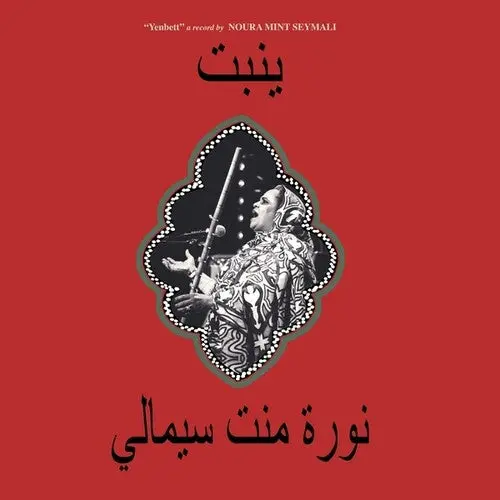 Noura Mint Seymali: Yenbett - Compact Discs 1