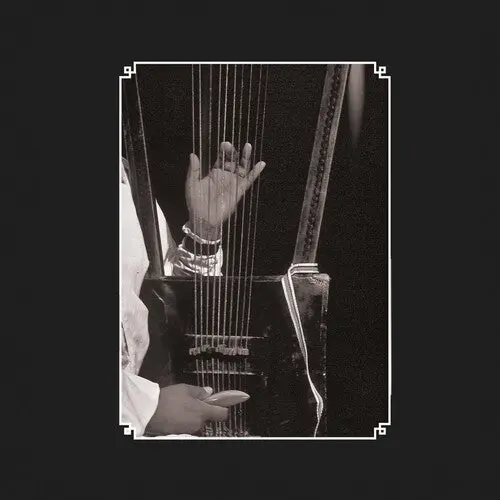 Various Artists: Elders Of The Begena: The Harp Of David In Ethiopia (Various Artists) - Vinyl Lp 1