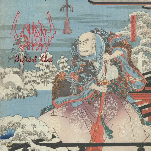 Sigh: Infidel Art - Vinyl Lp 1