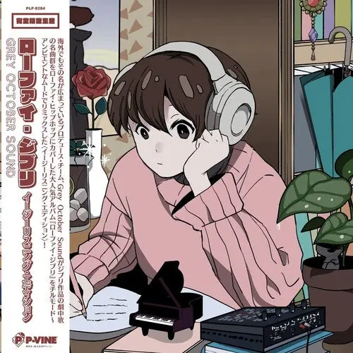 Grey October Sound: Lo-Fi Ghibli: Easy Listening Edition - Vinyl Lp 1