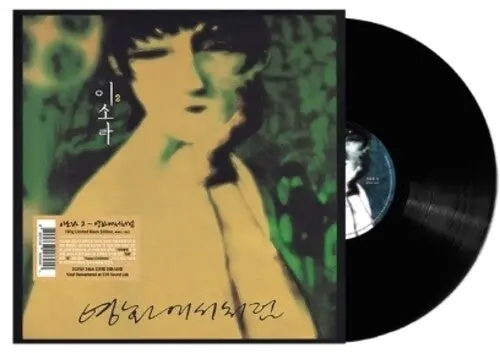 Lee So Ra: Vol.2 - Like In The Movies - 180Gm Black - Vinyl Lp 1