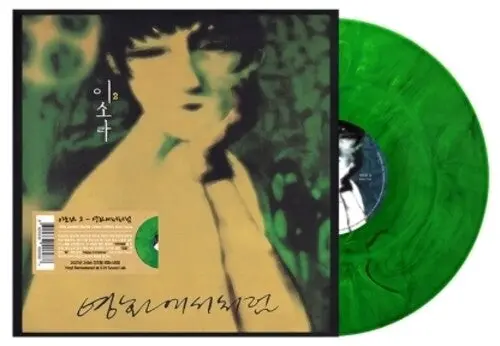 Lee So Ra: Vol.2 - Like In The Movies - 180Gm Green Marble - Vinyl Lp 1