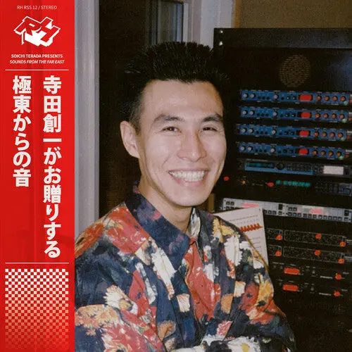 Soichi Terada: Sounds From The Far East (2025 Edition) - Vinyl Lp 1