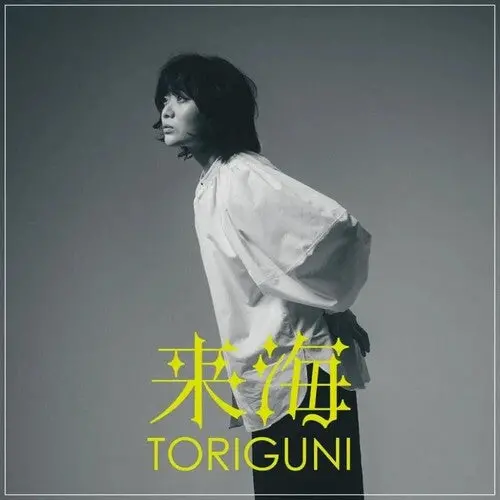 Kurumi: Toriguni - Compact Discs 1