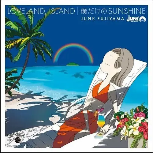 Junk Fujiyama: Loveland, Island / Boku Dake No - 7-Inch Single 1