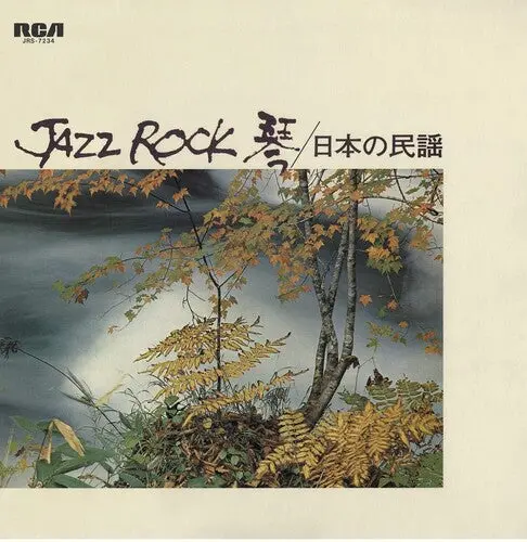 Various Artists: Jazz Rock / Various - Vinyl Lp 1