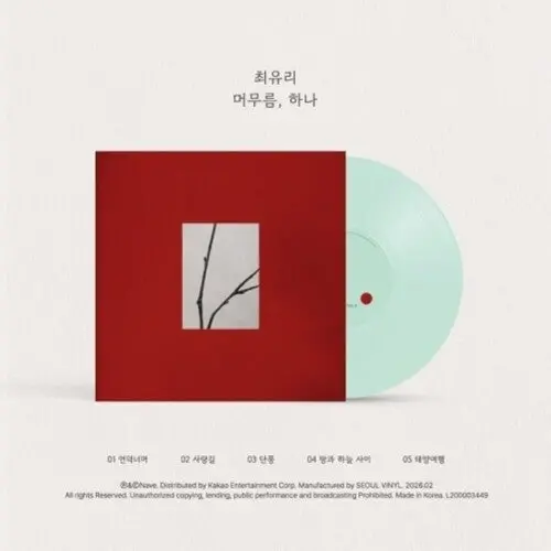 Choi Yu Ree: Staying, One - 10-Inch Custom Jade Vinyl - Vinyl Lp 1