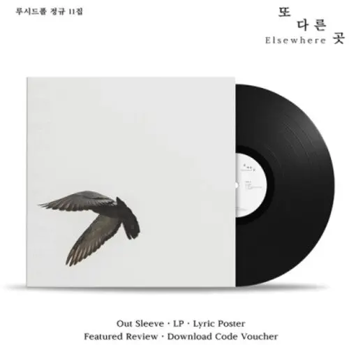Lucid Fall: Another Place - Vinyl Lp 1