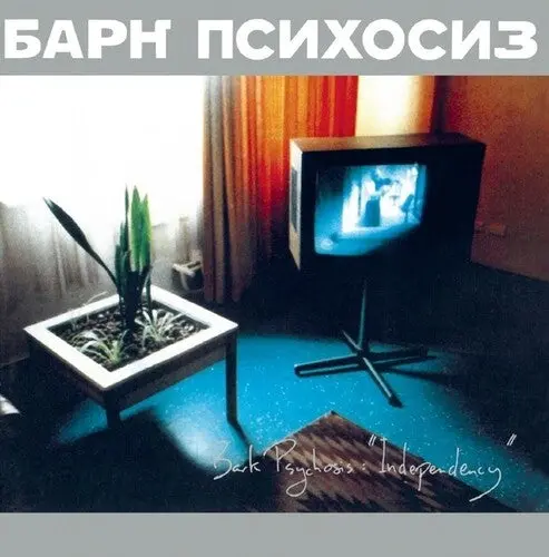 Bark Psychosis: Independency - Compact Discs 1