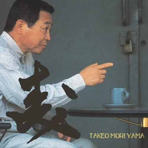Takeo Moriyama: Mori - Vinyl Lp 1
