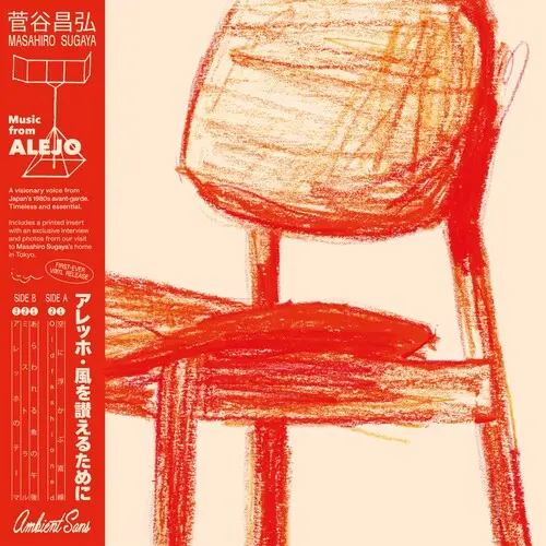 Masahiro Sugaya: Music From Alejo - 12-Inch Single 1