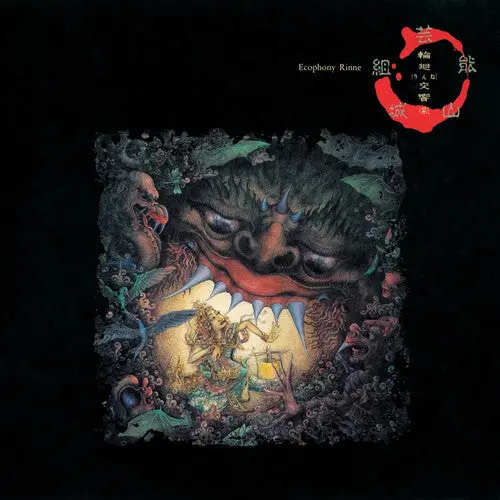 Geinoh Yamashirogumi: Ecophony Rinne - Vinyl Lp 1