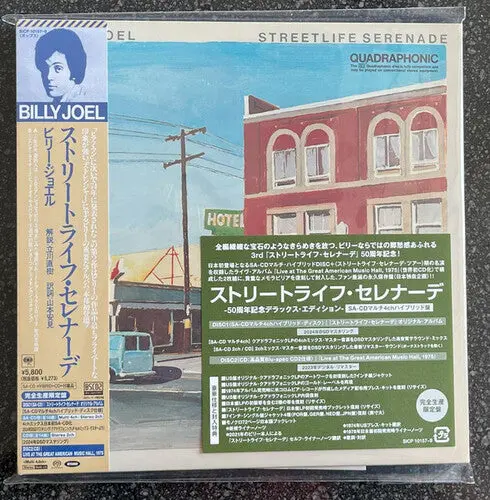 Billy Joel: Streetlife Serenade - 50Th Anniversary Deluxe Edition - Japanese Hyrbid-Sacd - Super-Audio Cd 1