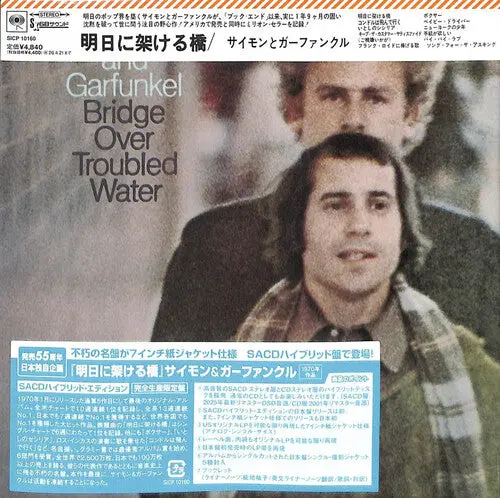 Simon & Garfunkel: Bridge Over Troubled Water - Japanese Hybrid-Sacd - Super-Audio Cd 1
