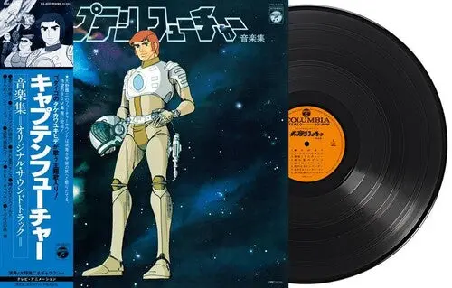 Various: Captain Future (Original Soundtrack) - Vinyl Lp 1