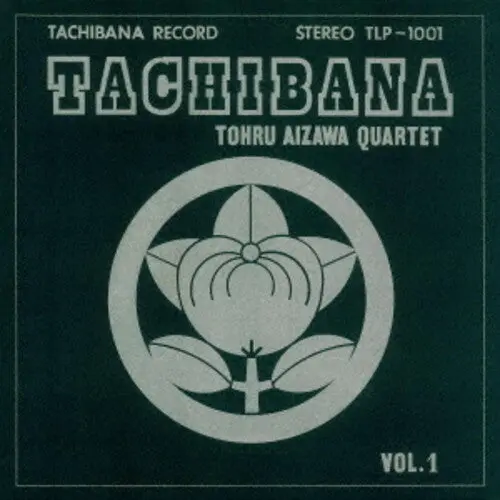 Tohru Aizawa Quartet: Tachibana +2 - Compact Discs 1