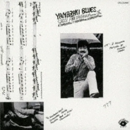 Shoji Aketagawa: Yamazaki Blues - Compact Discs 1
