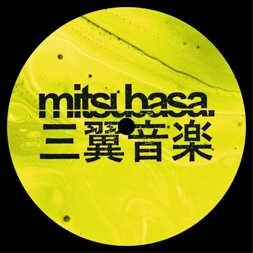 Sol Ortega: Auguria - 12-Inch Single 1