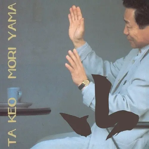 Takeo Moriyama: Yama - Vinyl Lp 1