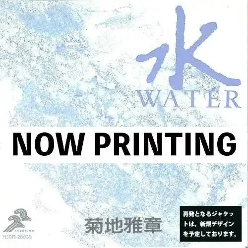 Masabumi Kikuchi: Japanesque: Six Elements (Water) - Vinyl Lp 1