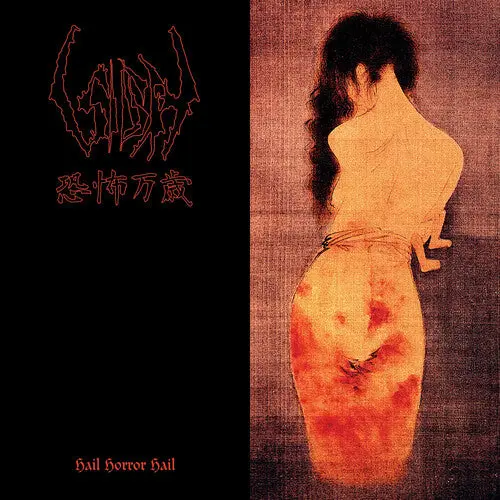 Sigh: Hail Horror Hail - Vinyl Lp 1