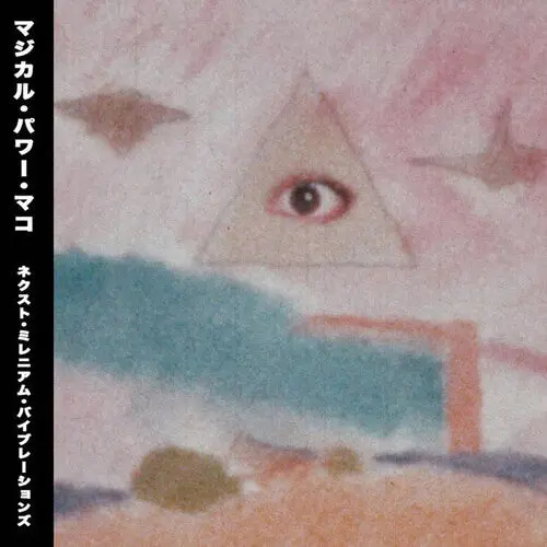 Magical Power Mako: Next Millennium Vibrations - Compact Discs 1