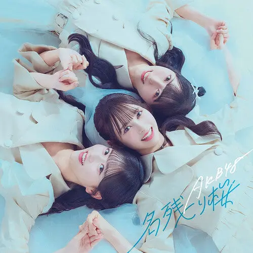 Akb48: Nagorizakura - Version A - Compact Discs 1