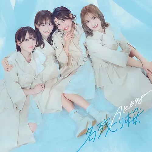 Akb48: Nagorizakura - Version B - Compact Discs 1