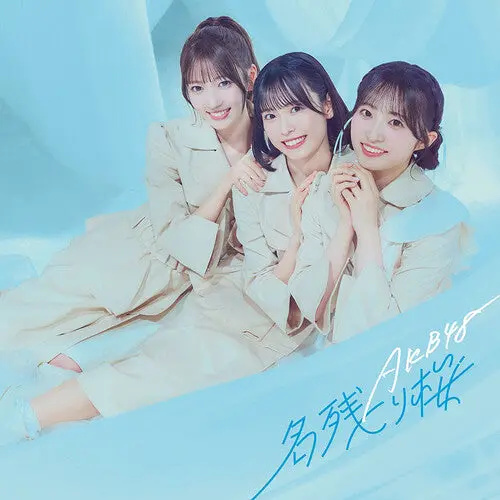 Akb48: Nagorizakura - Version C - Compact Discs 1