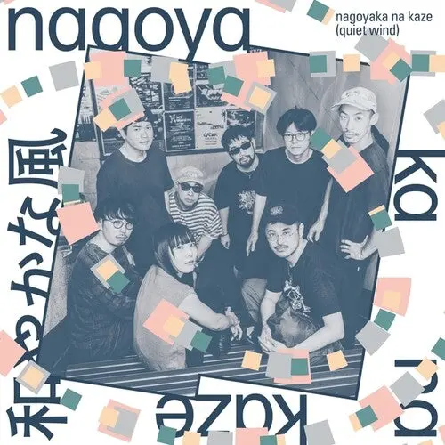 Various Artists: Nagoyaka Na Kaze (Various Artists) - Vinyl Lp 1